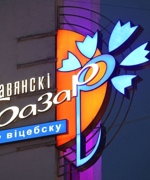 СИЯЙ, ФЕСТИВАЛЬ!