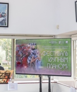 ФЕСТИВАЛЬ КРУПНЫМ ПЛАНОМ