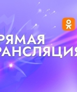 ТОРЖЕСТВЕННАЯ ЦЕРЕМОНИЯ ОТКРЫТИЯ ФЕСТИВАЛЯ