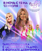 ТАНЦПЛОЩАДКА С «ДУШЕВНЫМ РАДИО» 16+