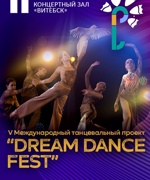 V Международный танцевальный проект  “DREAM DANCE FEST” 6+